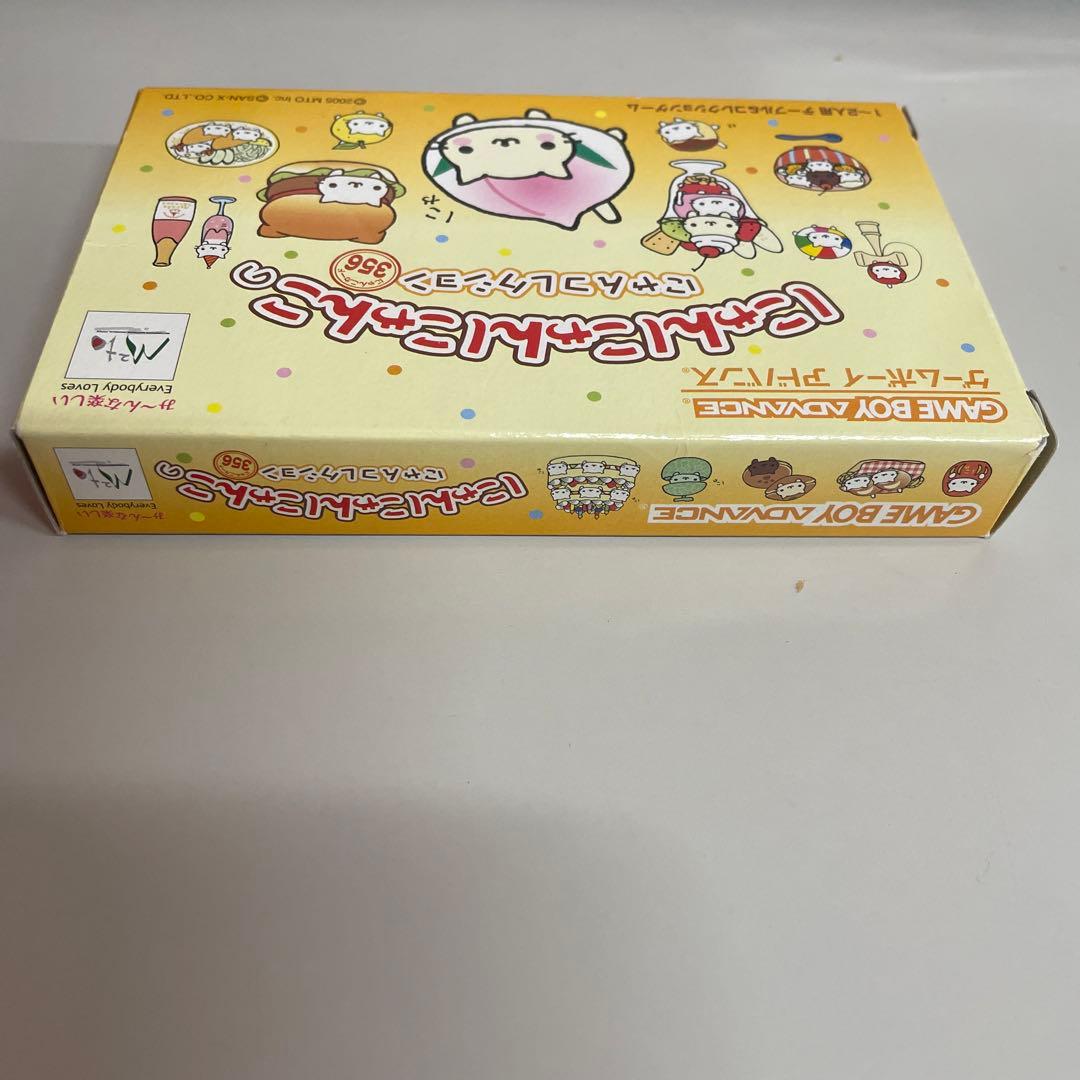 ゲームボーイアドバンス　にゃんにゃんにゃんこのにゃんコレクション
