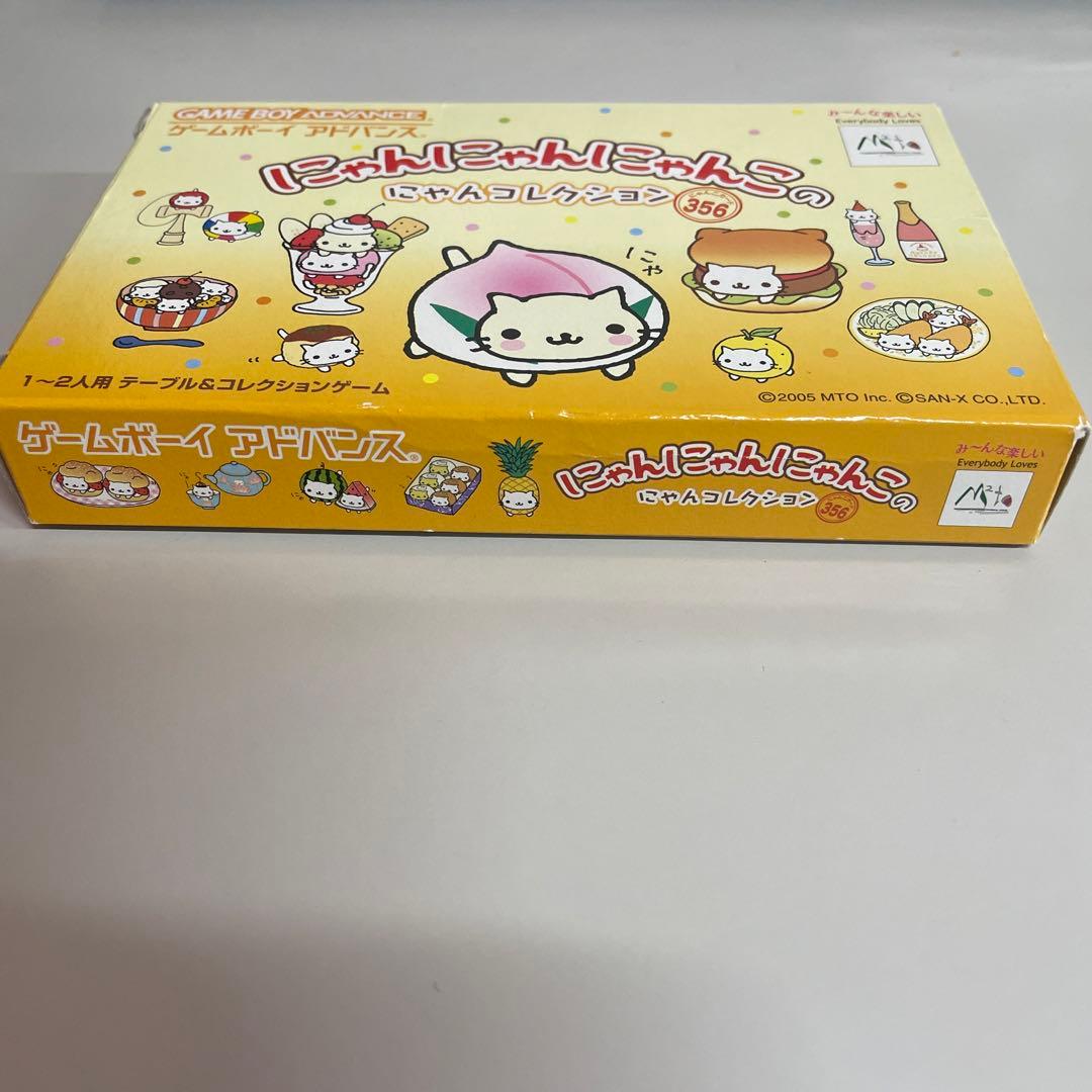 ゲームボーイアドバンス　にゃんにゃんにゃんこのにゃんコレクション