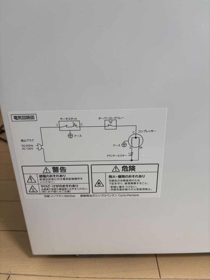 美品　レトロ風　comfee 冷蔵庫 RCD93WHS(E) 93L
