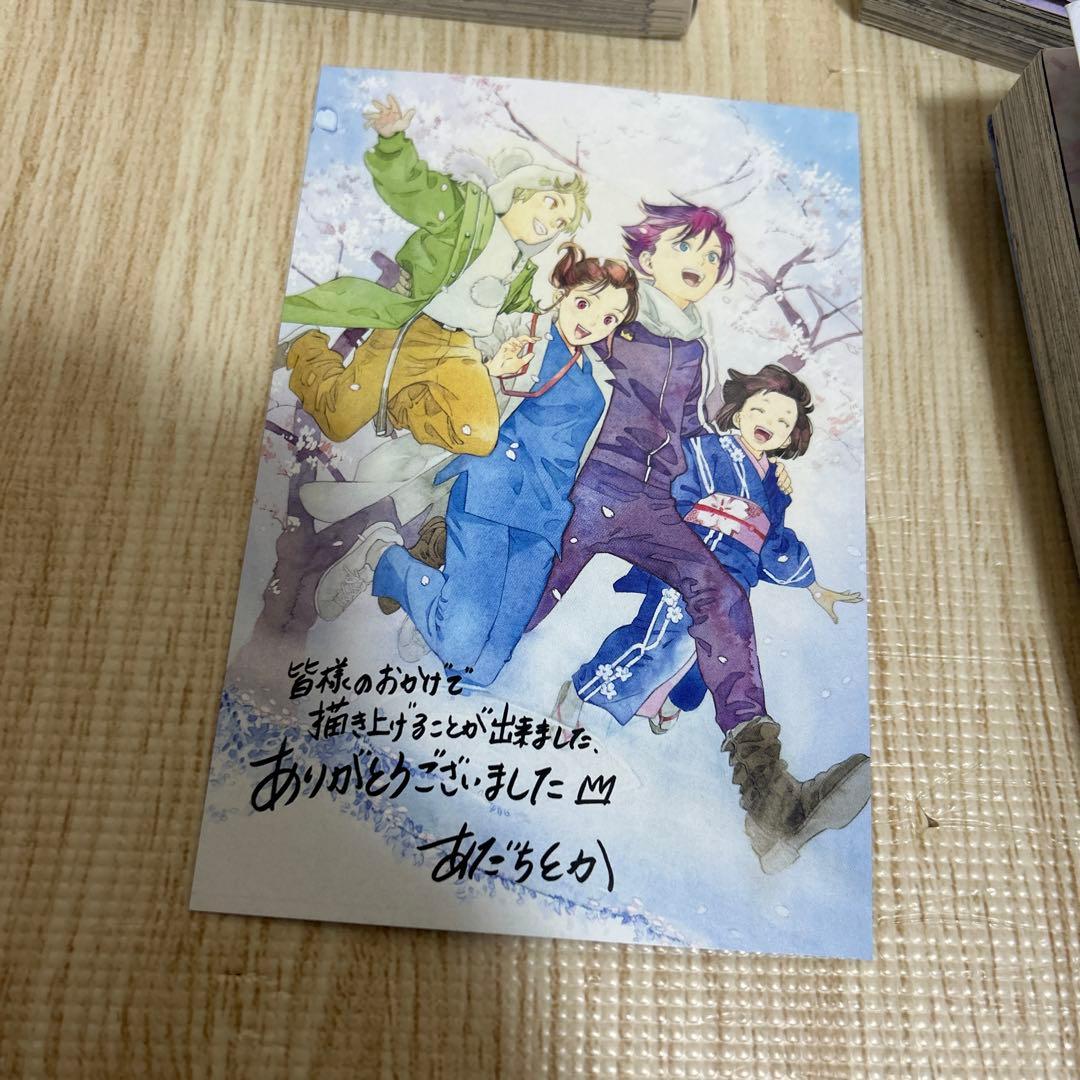 【全巻セット】　ノラガミ　1〜27巻