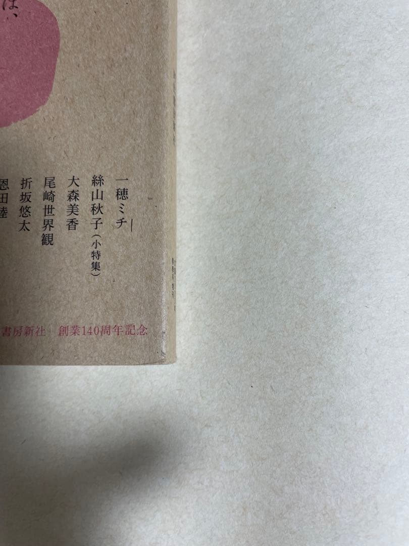 スピン／spin 第2号〜第5号セット