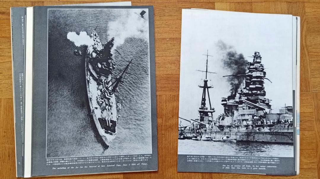 【裁断済】丸スペシャル 日本海軍艦艇シリーズ NO.11〜20 10冊セット