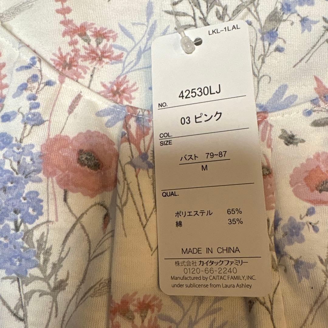 新品タグ付き【LAURA ASHLEY 】婦人パジャマ 3点セット Mサイズ