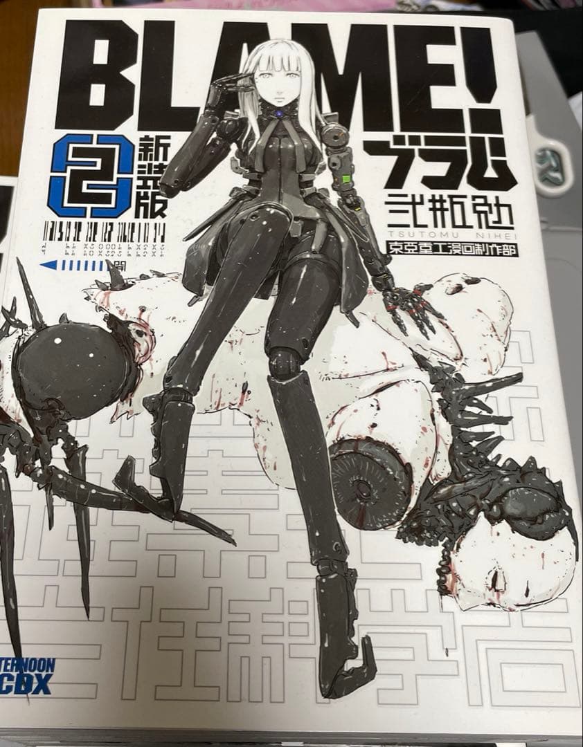 い*ん様 BLAME! 新装版 全6巻　ブラム学園！新装版　セット