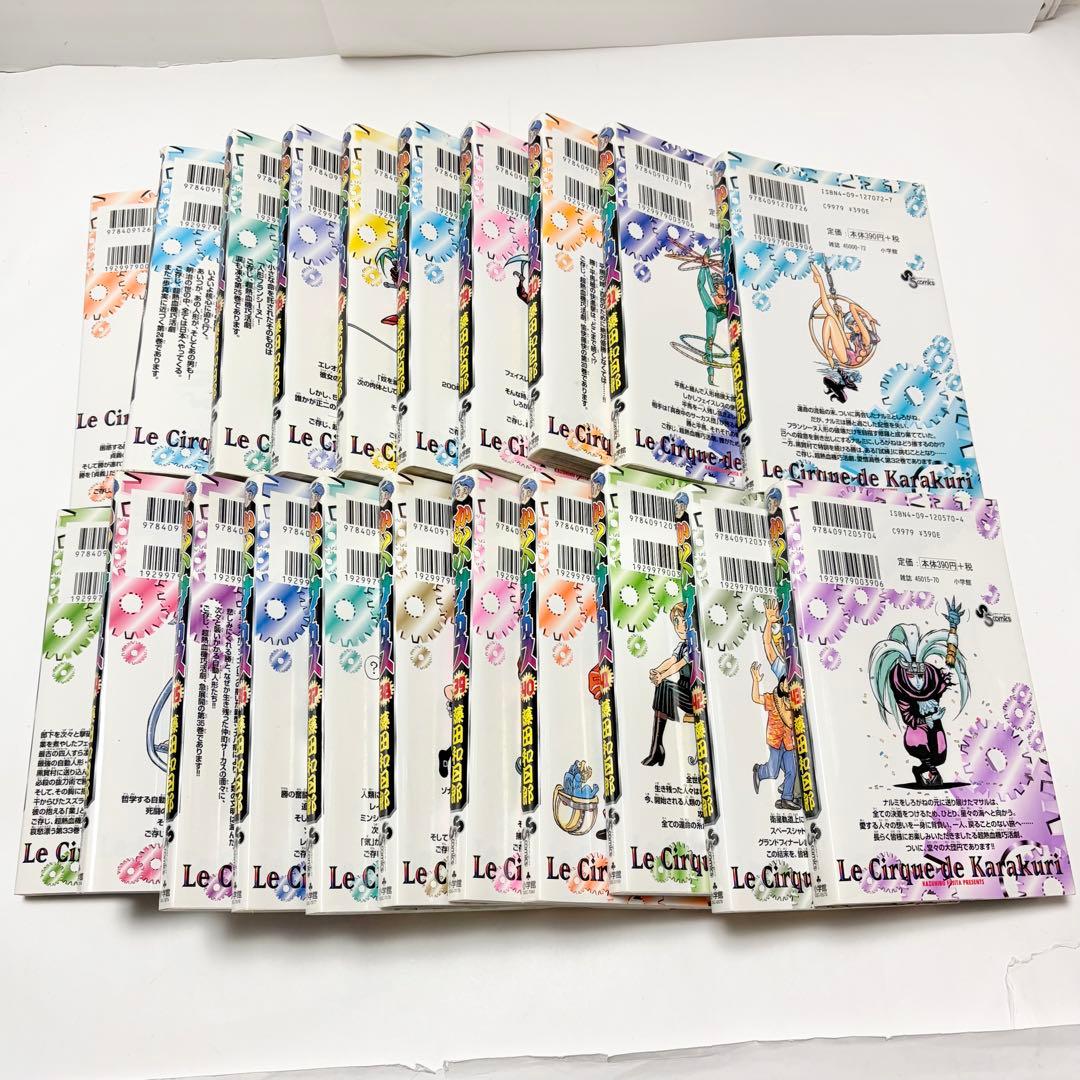 【送料込み】からくりサーカス 1〜43巻 全巻セット 完結 藤田 和日郎