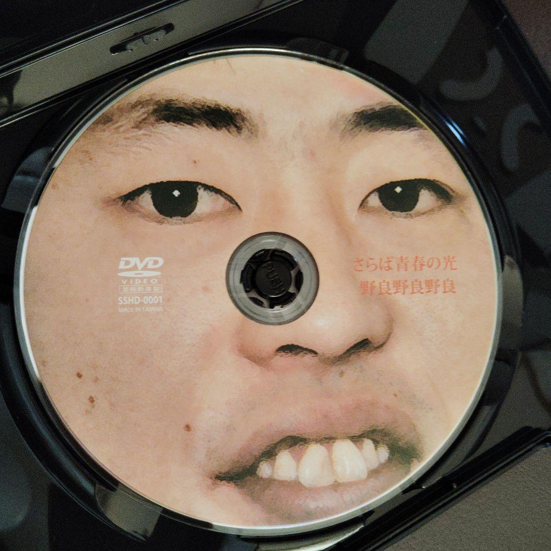 【超貴重】野良野良野良　さらば青春の光
