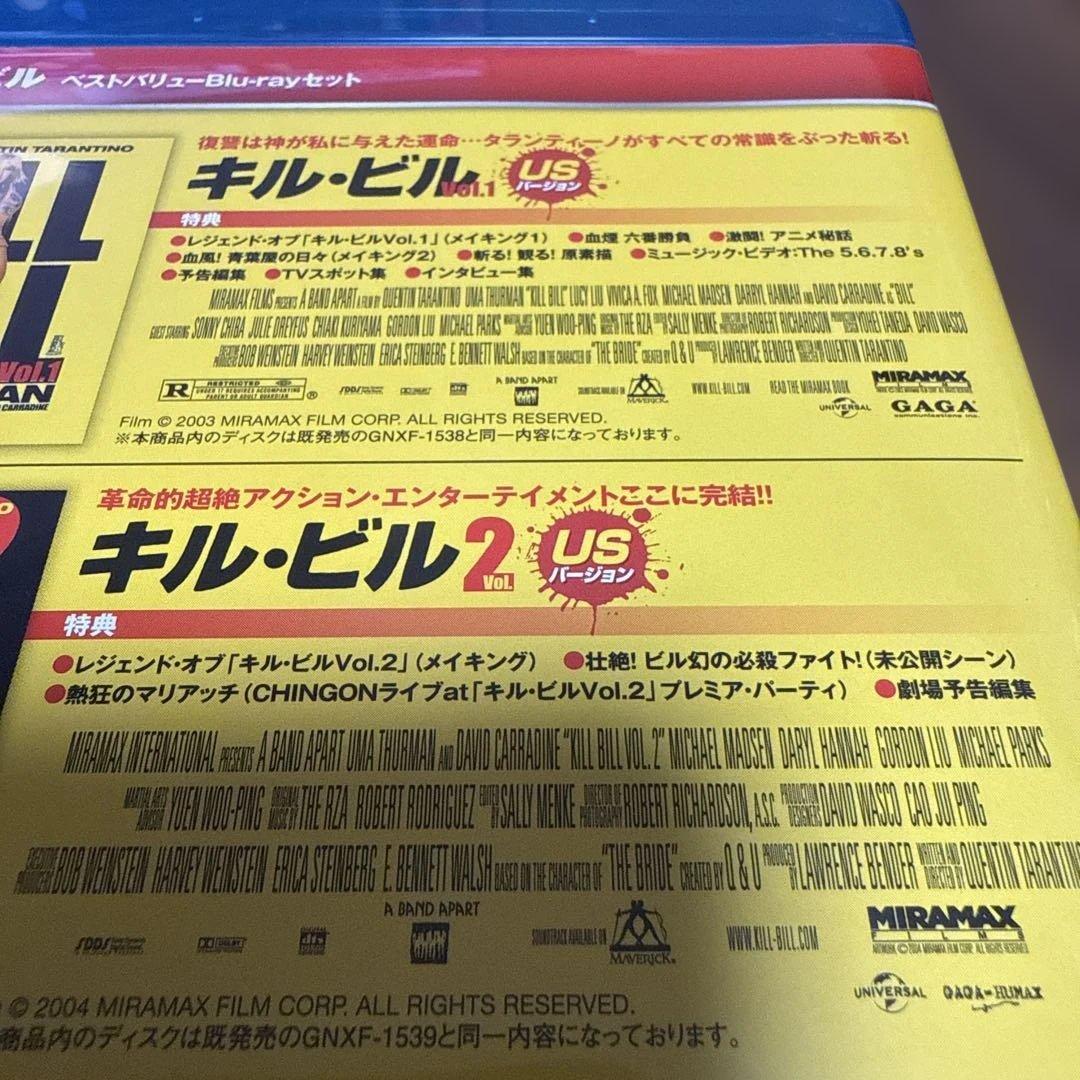 キル・ビル ベストバリューBlu-rayセット〈初回生産限定・2枚組〉