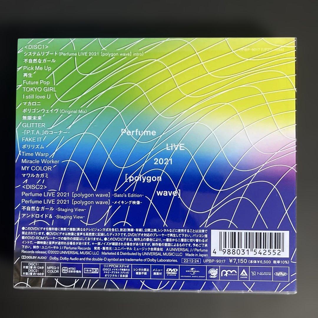 Perfume LIVE 2021 　polygonwave　初回限定盤　DVD