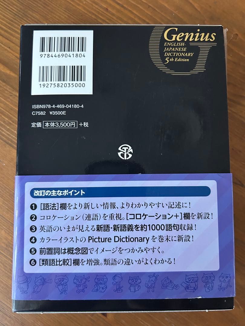 SEVEN様用　新品未使用　高校辞書まとめ売り
