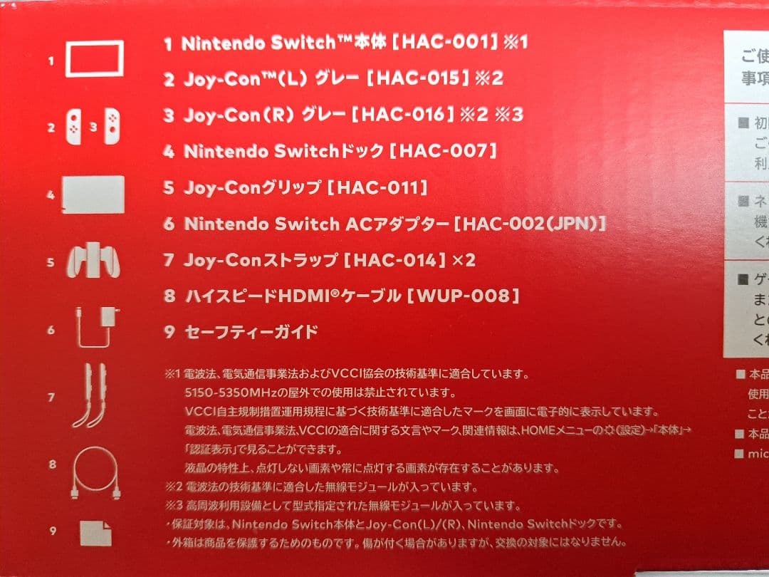 Nintendo Switch 本体 + Ring Fit Adv+桃電ワールド