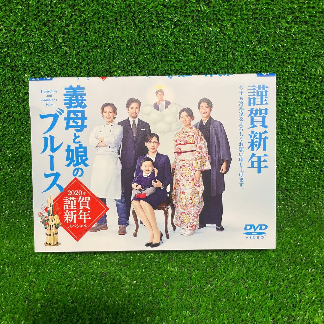 チカコ　義母と娘のブルース 2020 謹賀新年 スペシャル DVD