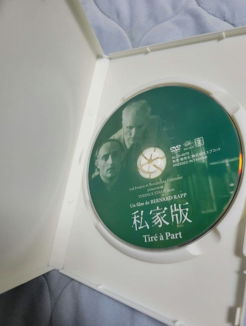 私家版('96仏)