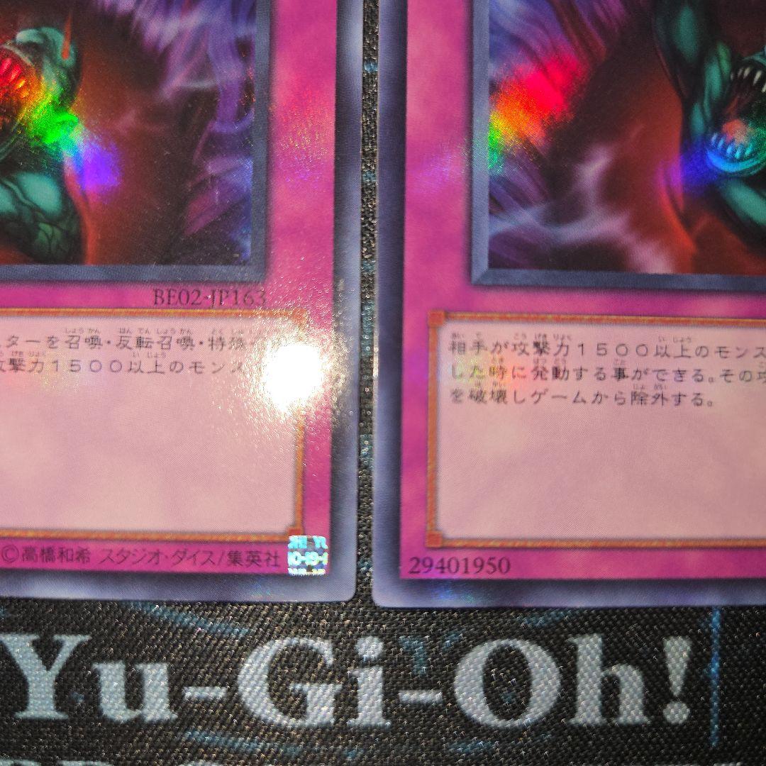 遊戯王　奈落の落とし穴　スーパー　BE02　2枚セット
