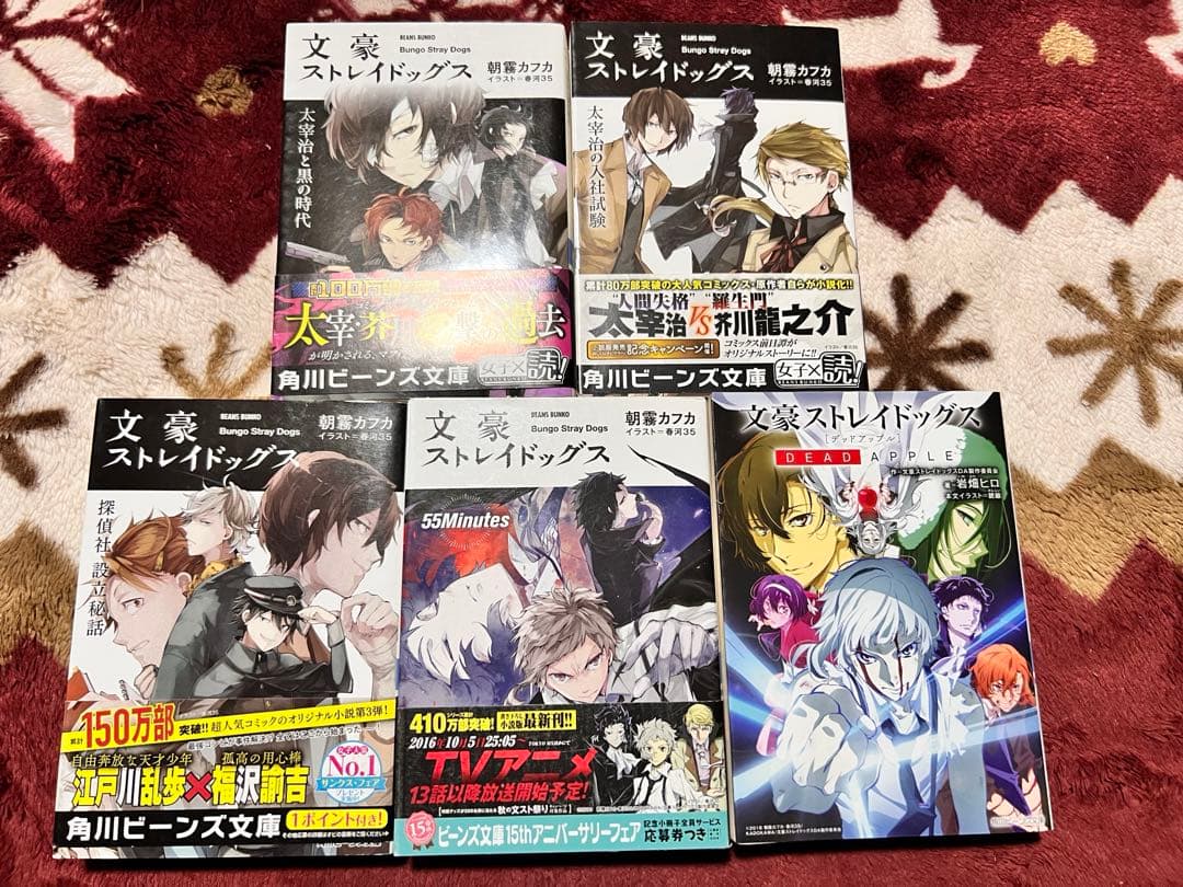 文豪ストレイドッグス1-22巻　外伝　小説他　28冊セット