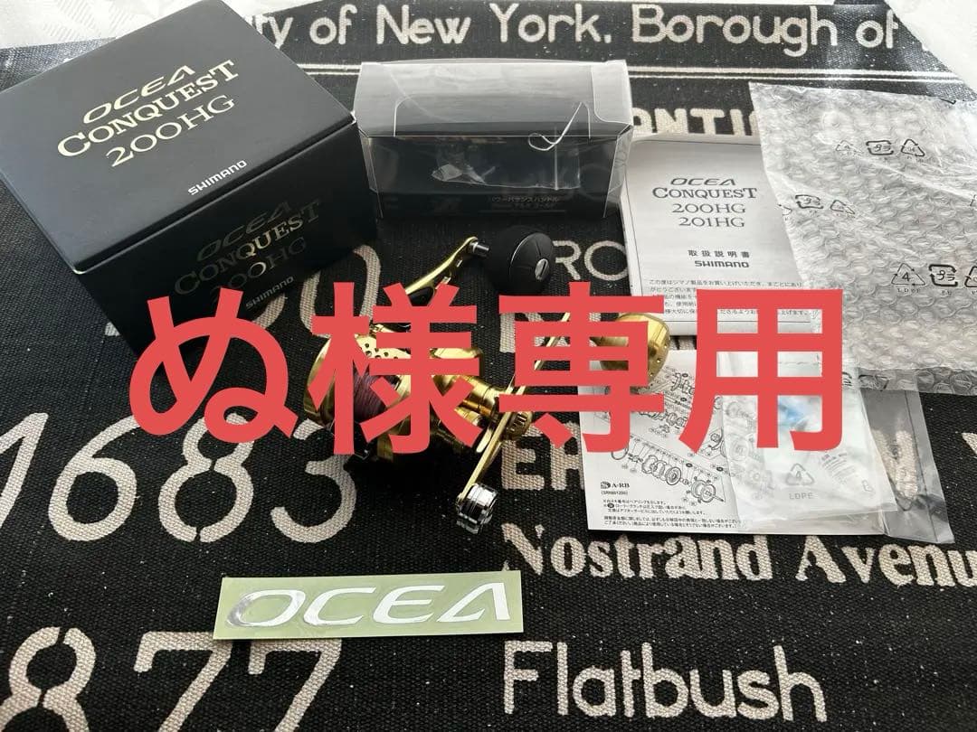 14オシアコンクエスト200HG　夢屋パワーハンドル65mm ノーマルハンドル付