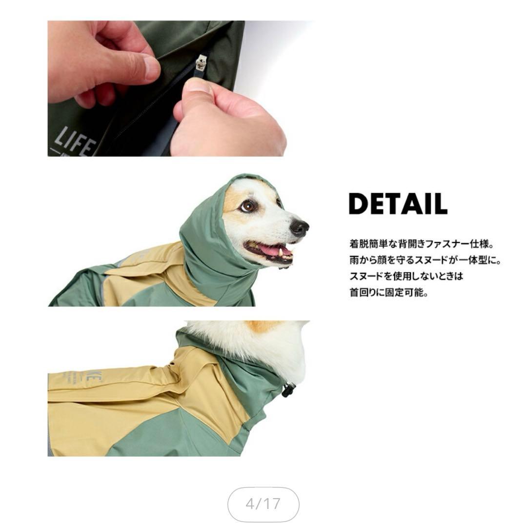 ⚠️専用⚠️レインコート レインウェア　カッパ　ライフライク　新品未使用美品