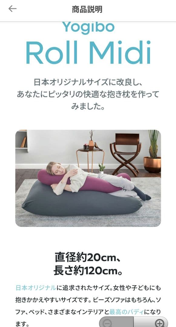 【美品】ヨギボー　ロールミディ　Yogibo　Roll Midi 120cm