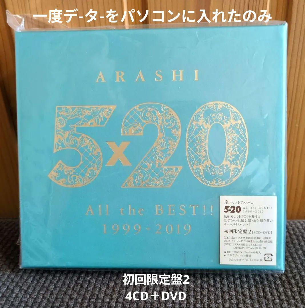 嵐　DVD＆ Blu-ray 　僕とシッポと神楽坂　他　新品同様