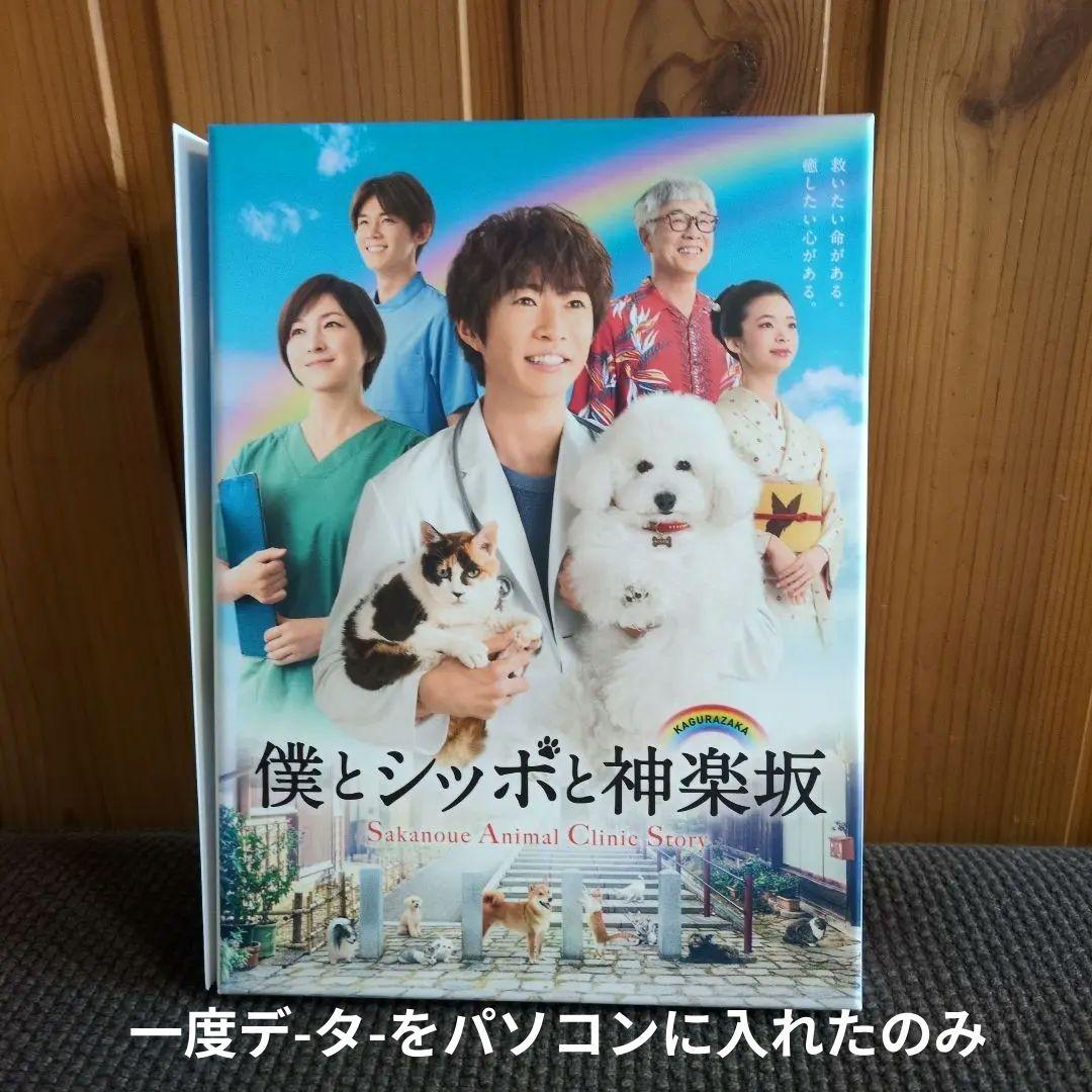 嵐　DVD＆ Blu-ray 　僕とシッポと神楽坂　他　新品同様