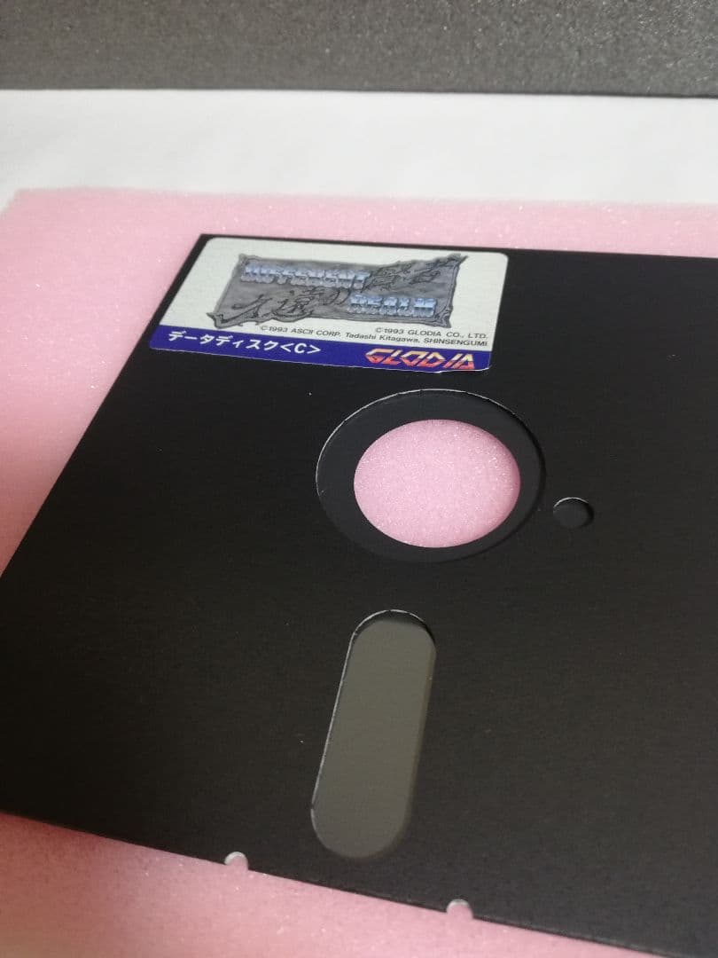 【PC-9801用ソフト】　久遠の賢者　ディファレント・レルム