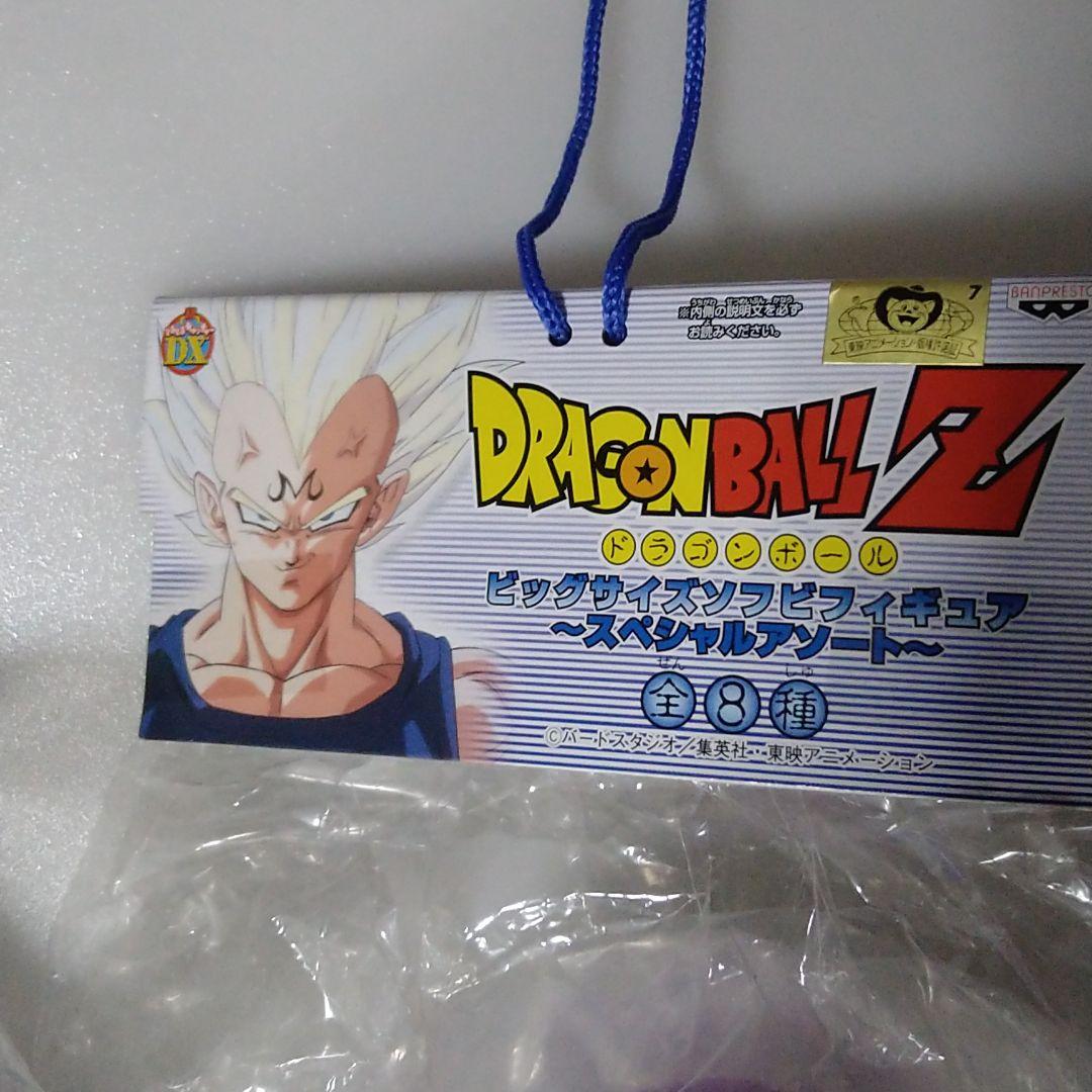ドラゴンボールＺ　ビックサイズソフビフィギュア まとめ売り
