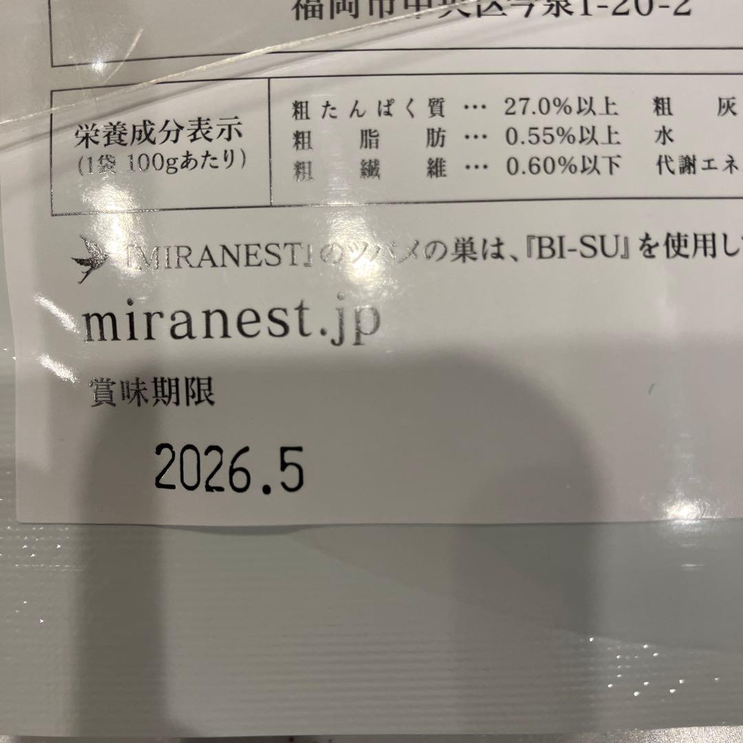 MIRANEST ミラネストパウダー　FOR DOG 100g