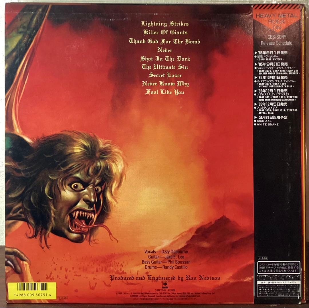 Ozzy Osbourne The Ultimate Sin LPブラックサバス