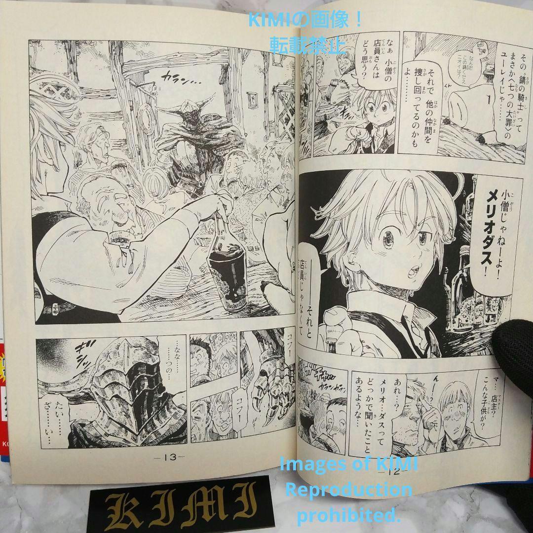 希少 初版 帯付 七つの大罪 1 講談社コミックス コミック 2013/2/15