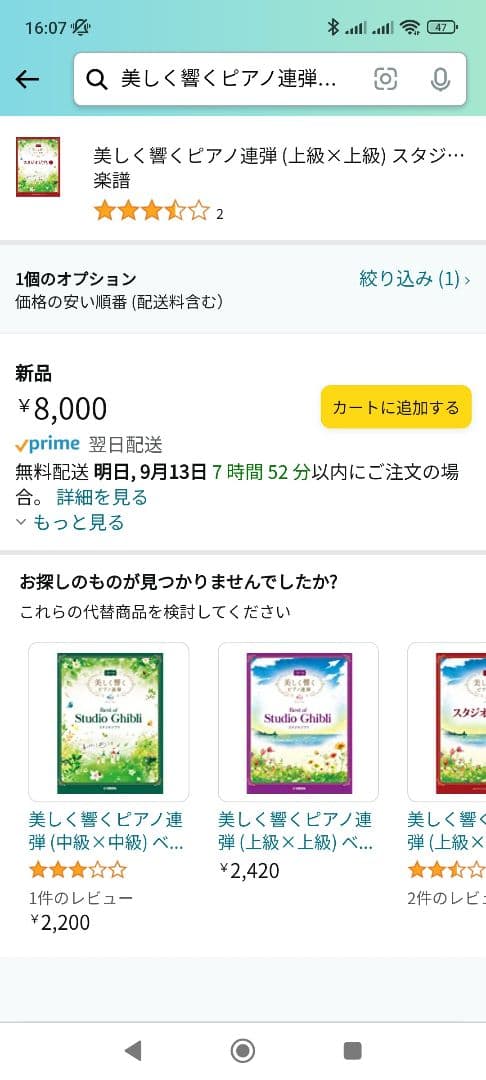 美しく響くピアノ連弾(上級×上級) スタジオジブリ 1