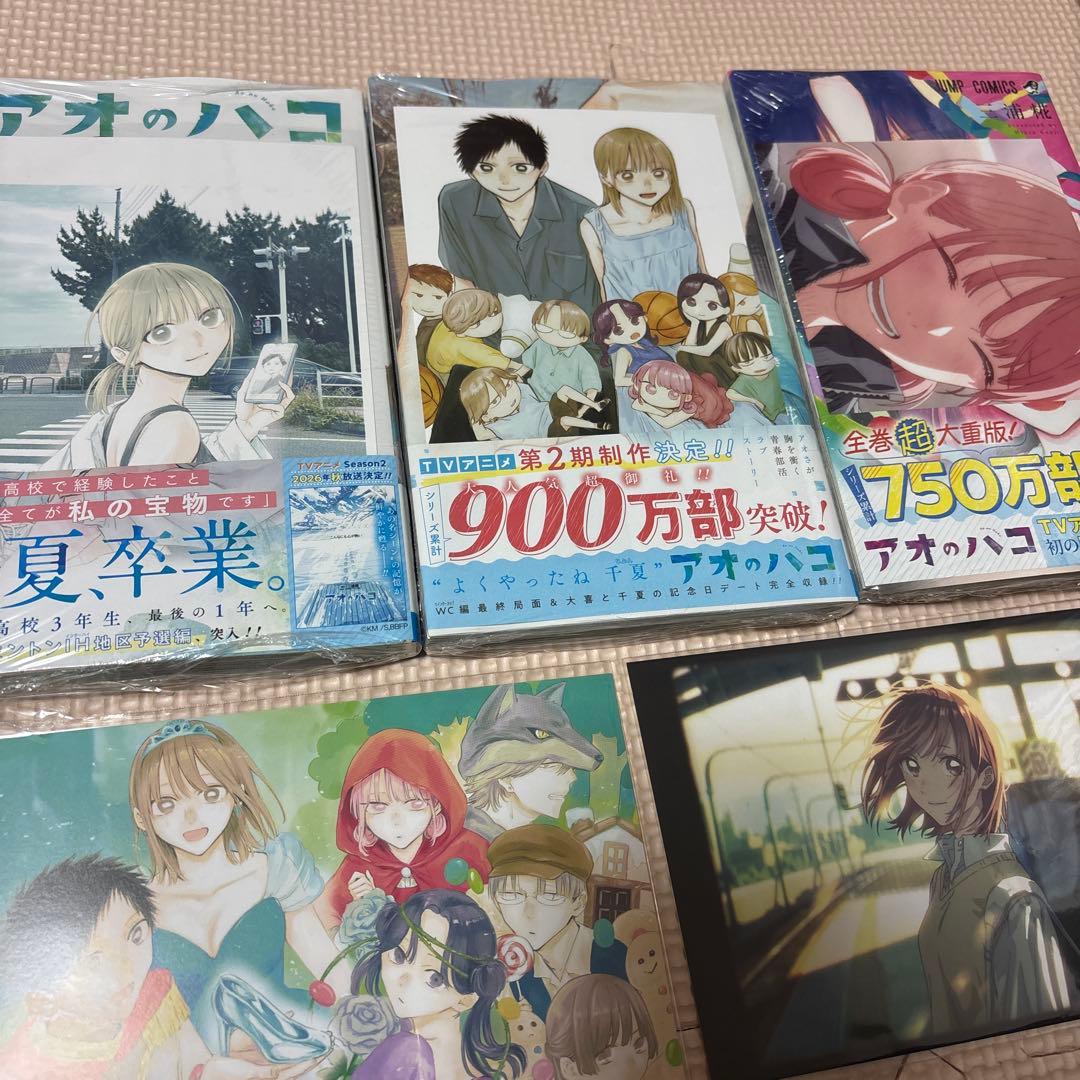 【新品、特典多数あり】　アオのハコ　1〜24巻セット