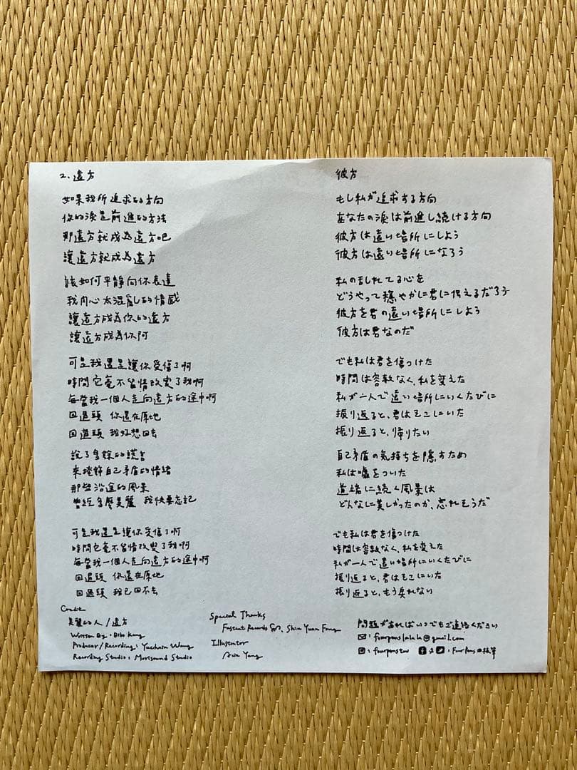 四枝筆樂團 FOUR PENS CD 5セット