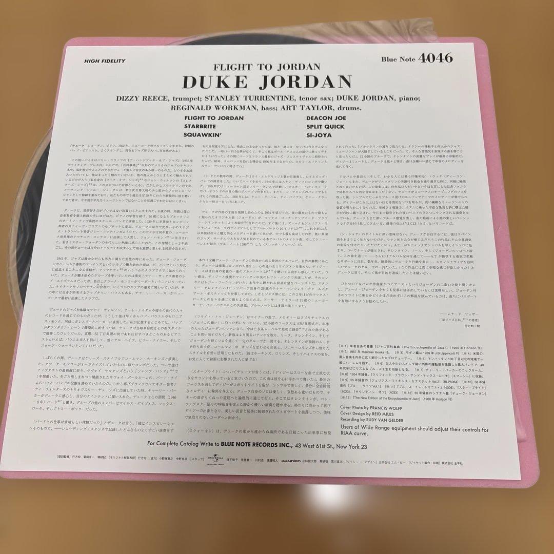 Duke Jordan （デュークジョーダン）Flight To Jordan