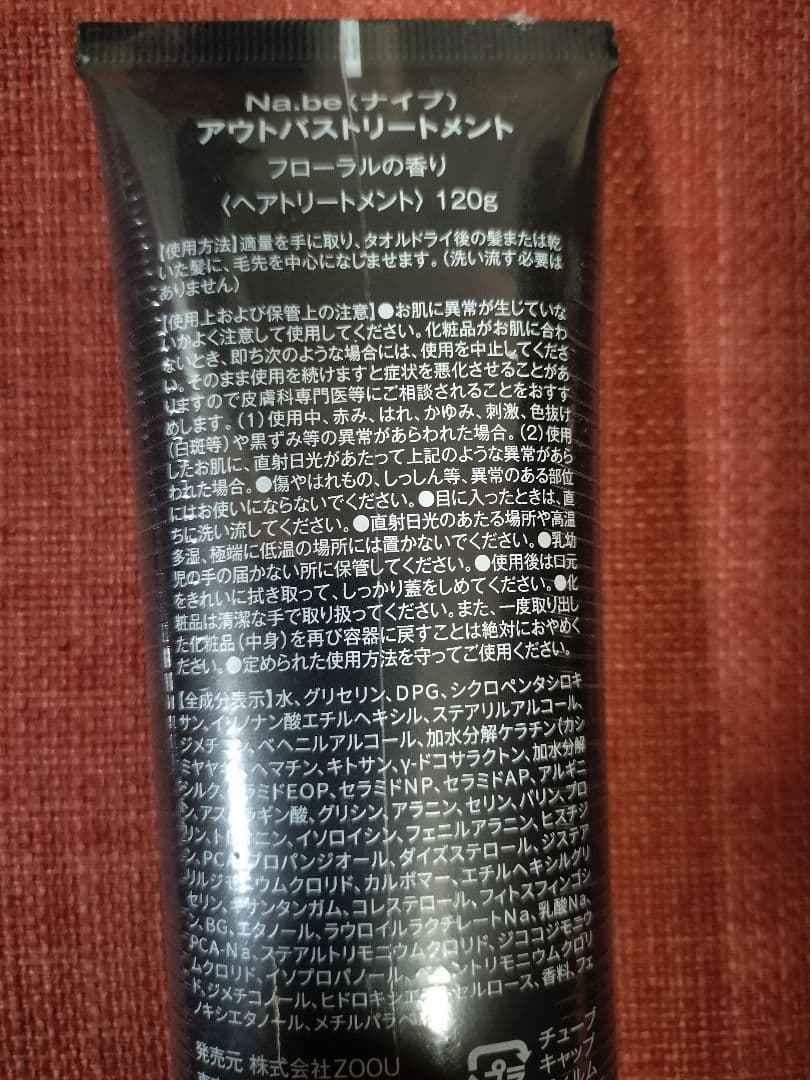 Na.be カラーシャンプー チョコレートブラウン本体、詰め替え／トリートメント