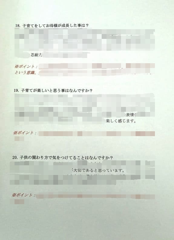 幼稚園受験　願書　お受験　面接　学習院　白百合　東洋英和　桐朋　雙葉　幼稚園