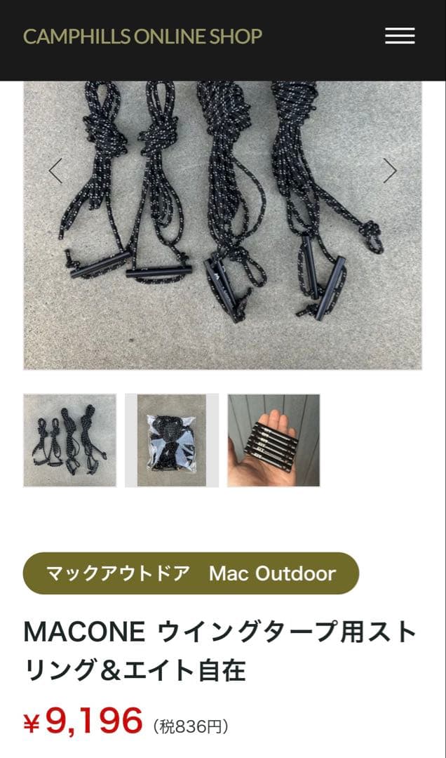 MACONE WING TARP / マックワン ブラック