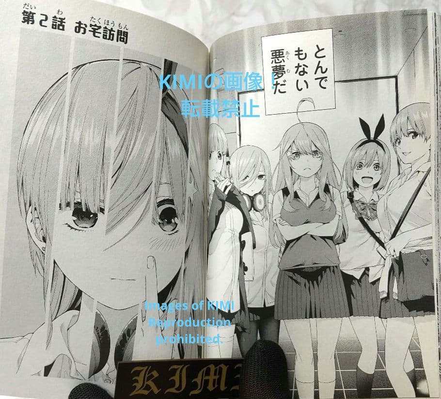初版 五等分の花嫁 1 コミック 2017 春場 ねぎ The Quintess