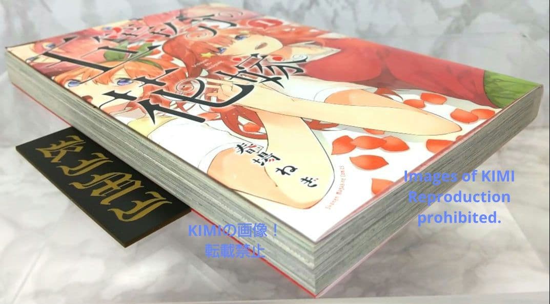 初版 五等分の花嫁 1 コミック 2017 春場 ねぎ The Quintess