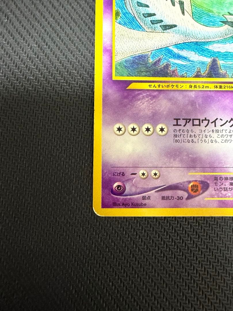 旧裏　ポケモンカード　ルギア ホウオウ　プレミアムファイル　2枚セット　プロモ