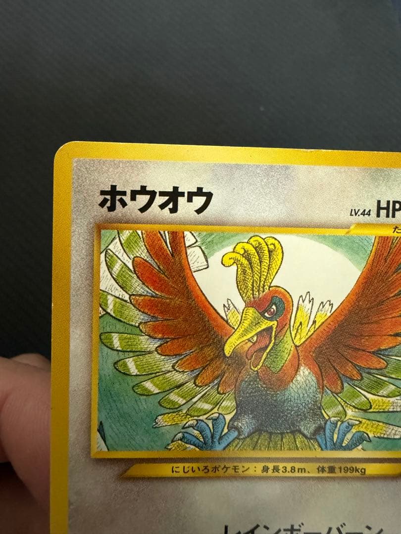 旧裏　ポケモンカード　ルギア ホウオウ　プレミアムファイル　2枚セット　プロモ