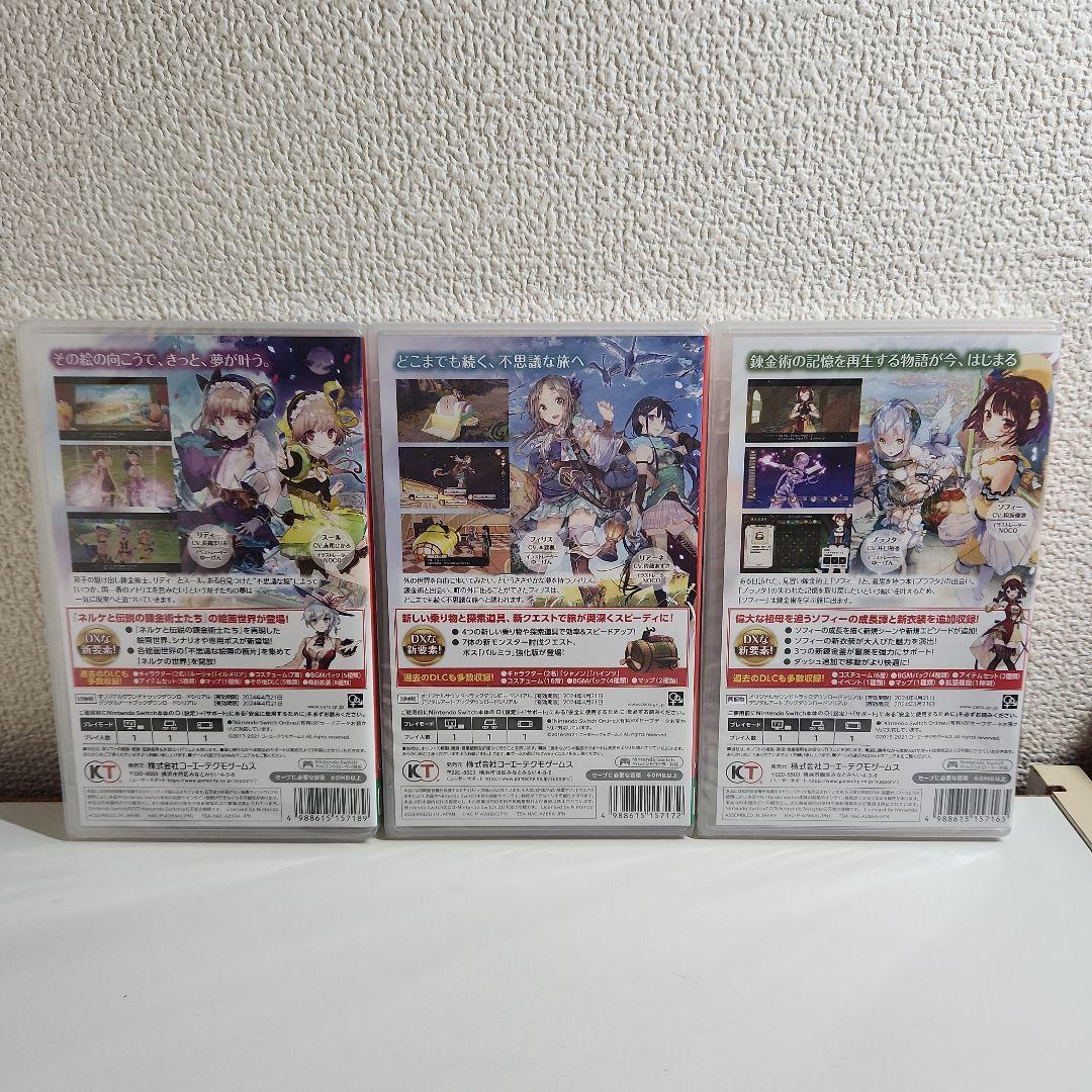 ハ*ナ様 アトリエ ～不思議の錬金術士 トリロジー～ DX プレミアムボックス