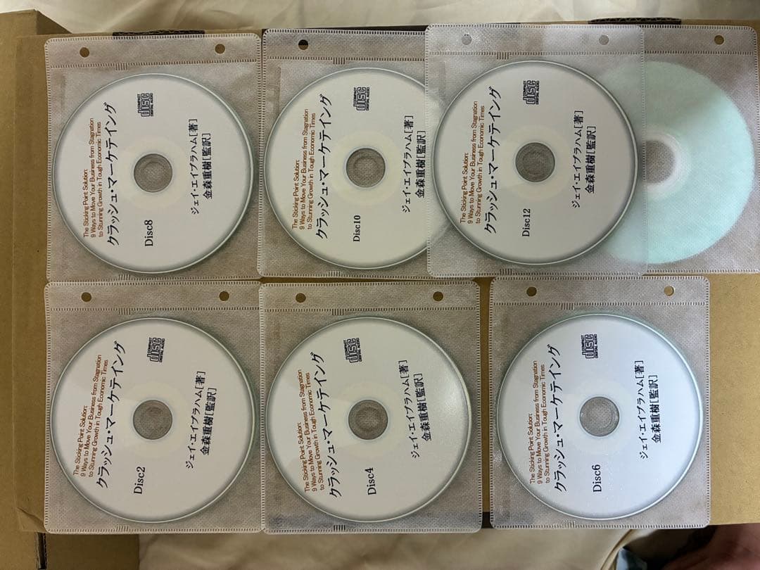 よし　ビジネス戦略 CD11枚組とジェイ・エイブラハム　CD x 2セット