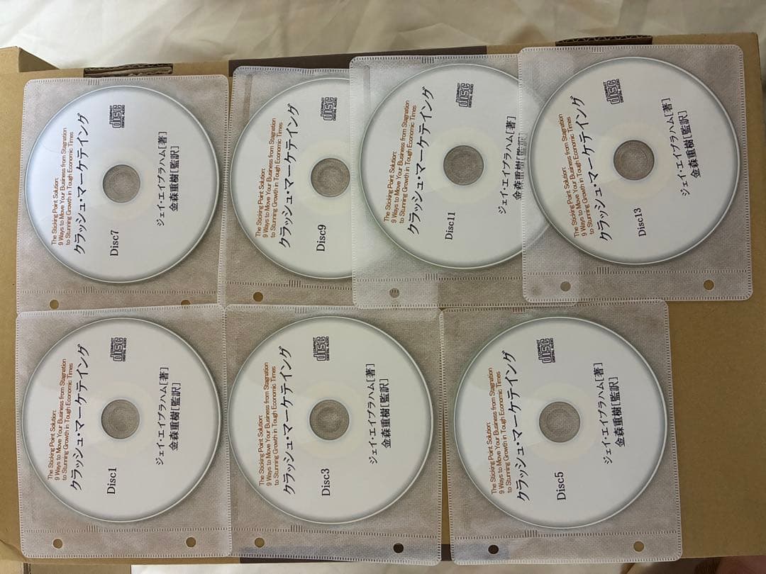 よし　ビジネス戦略 CD11枚組とジェイ・エイブラハム　CD x 2セット