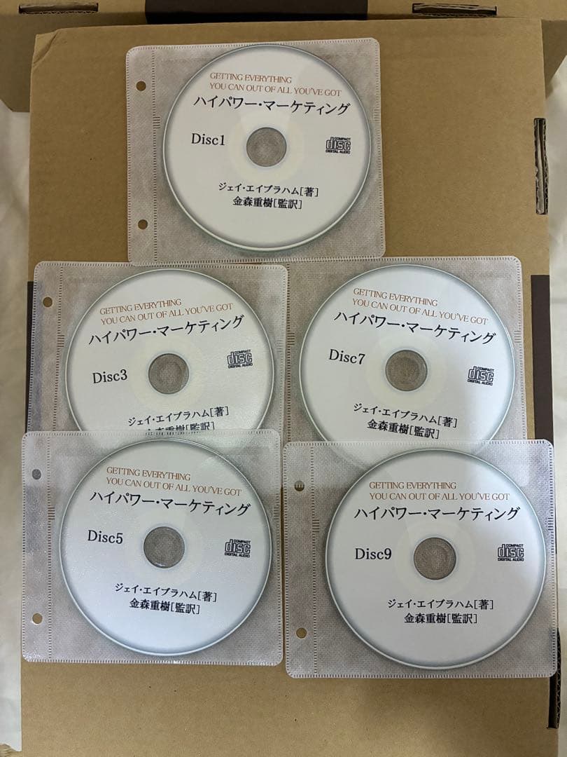 よし　ビジネス戦略 CD11枚組とジェイ・エイブラハム　CD x 2セット