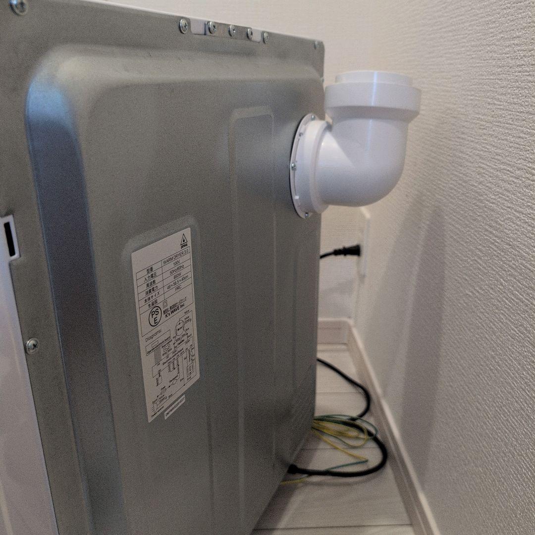 衣類乾燥機 MY Wave warm dryer 3.0