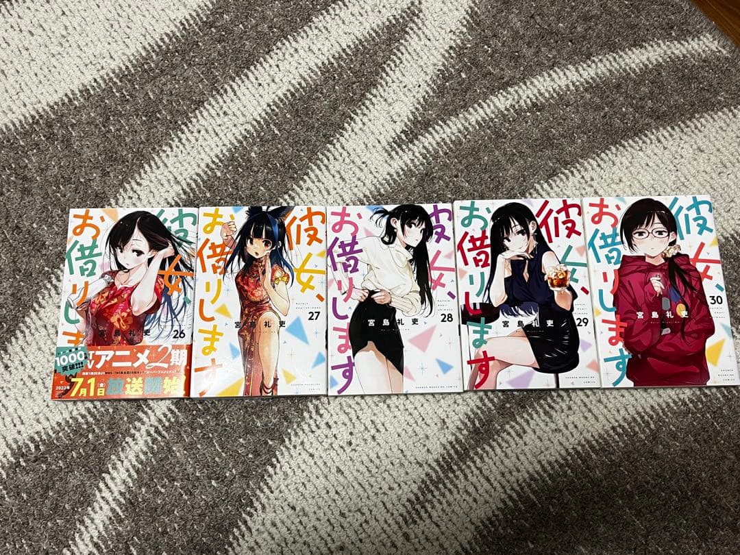 彼女、お借りします 全巻セット 1〜32巻 帯付き多数 宮島礼吏