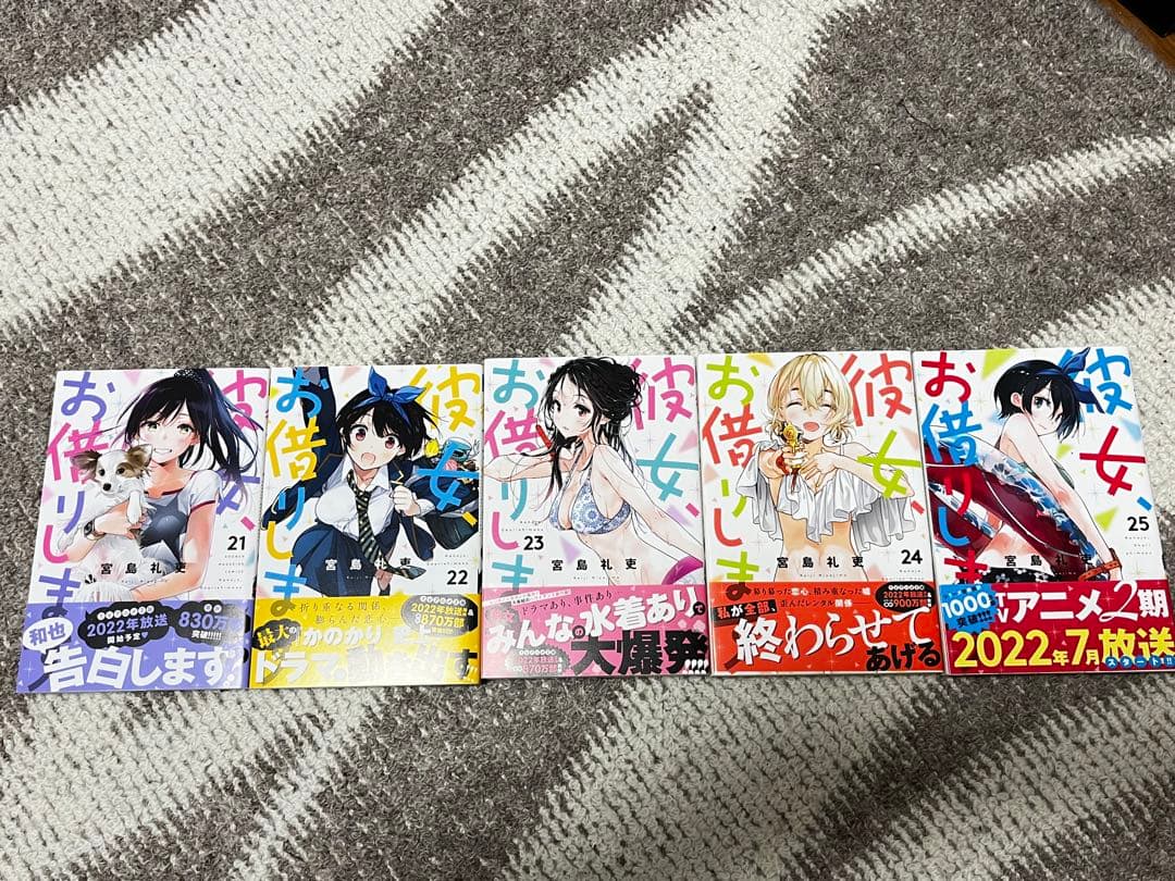 彼女、お借りします 全巻セット 1〜32巻 帯付き多数 宮島礼吏