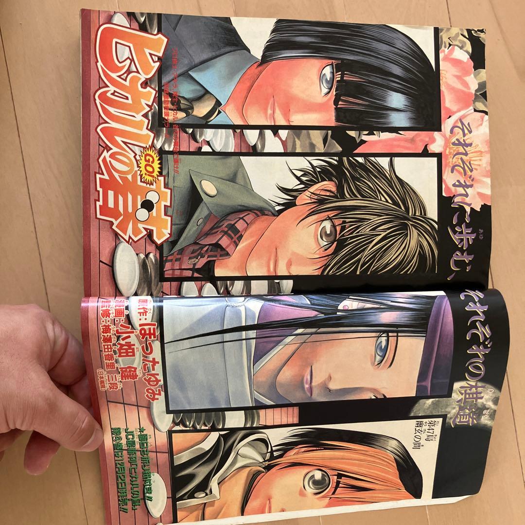 週刊少年ジャンプ 52・53号 1999年