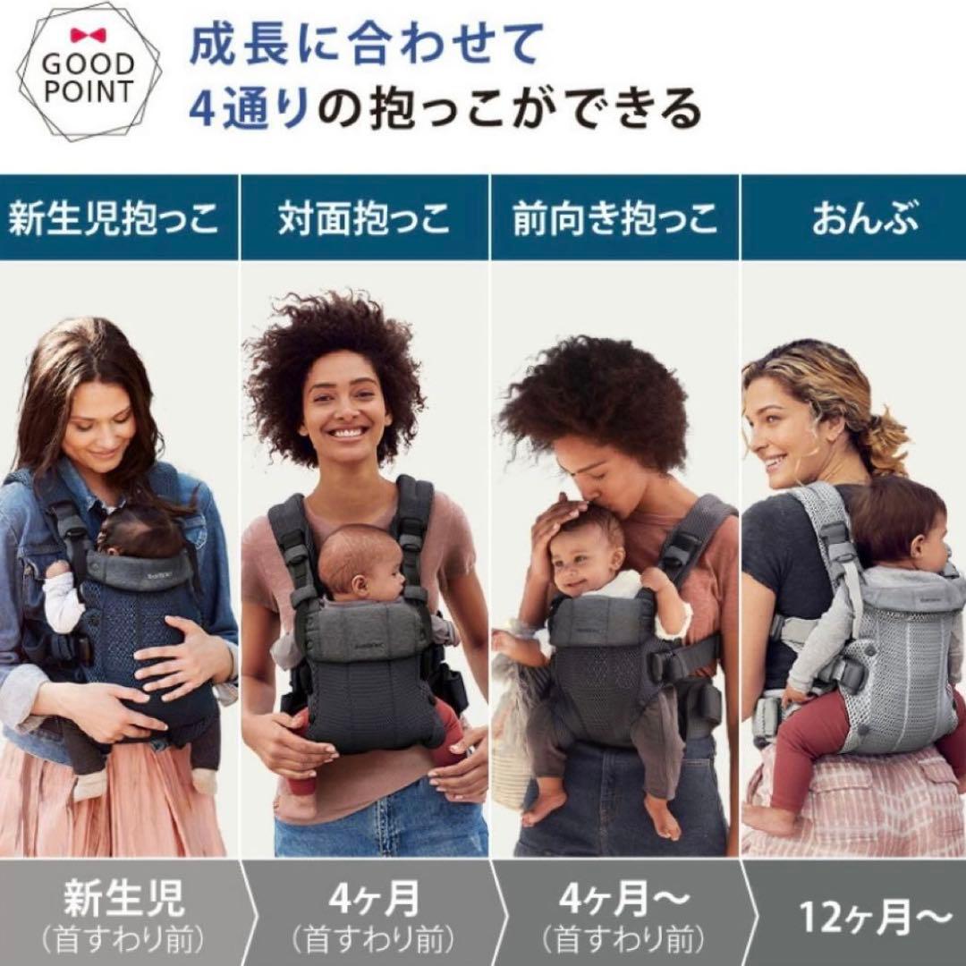 ベビービョルン　ハーモニー babybjorn HARMONY 抱っこ紐