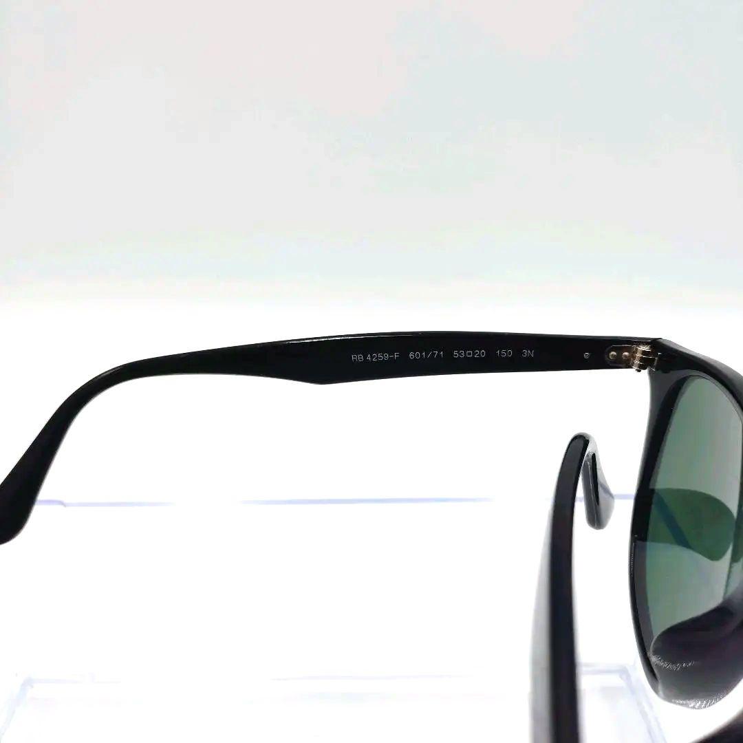 ✨️極美品✨️RayBan RB4259 サングラス 飯田将成さん 着用モデル