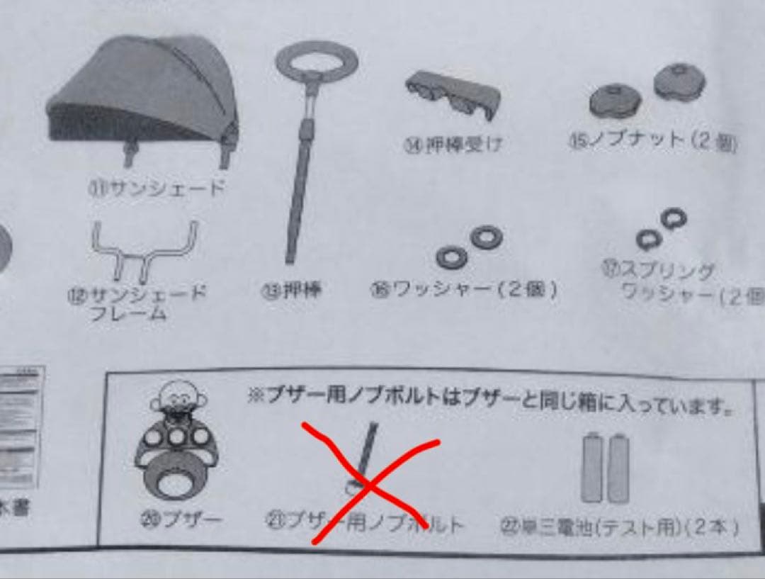 アンパンマン デラックス　ブザー付きおでかけ三輪車